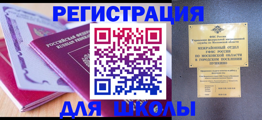прописка для военкомата в Краснотурьинске