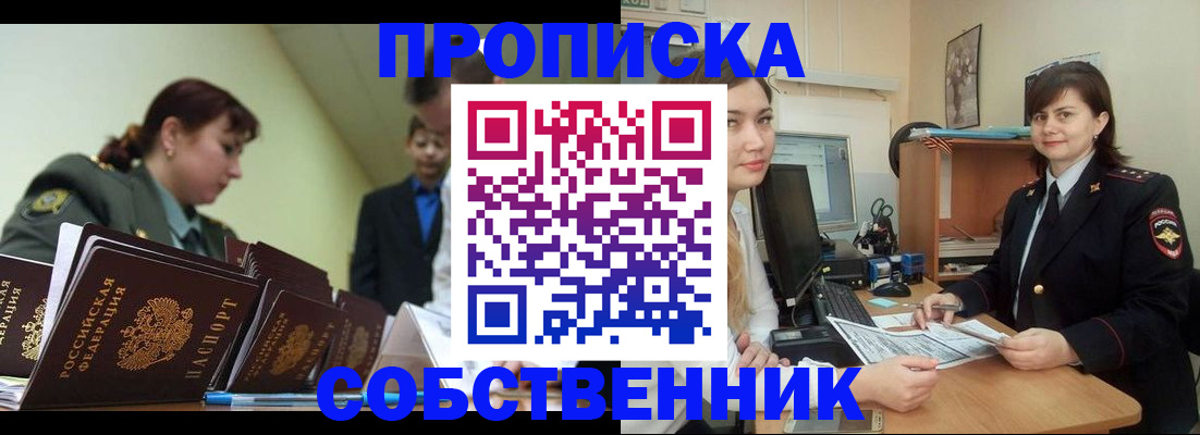 пропишу в квартире в Краснотурьинске