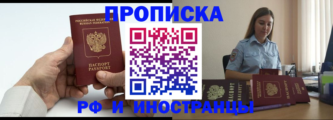 временная регистрация законно в Краснотурьинске