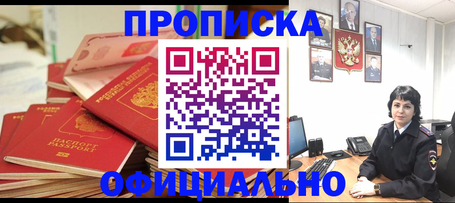прописка паспорт в Краснотурьинске