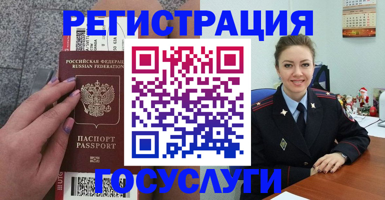 прописка законно в Краснотурьинске