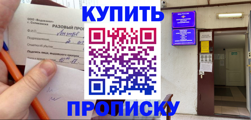 прописка для работы в Краснотурьинске
