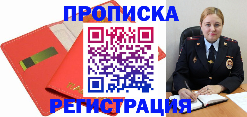 прописка от собственника в Краснотурьинске