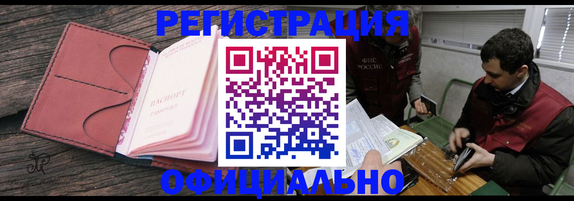 прописка регистрация в Краснотурьинске